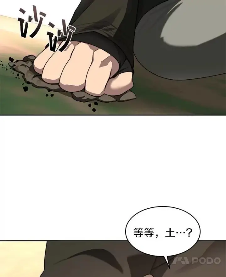 漫画《百层塔内的钉子户》86.全部救出第57张图