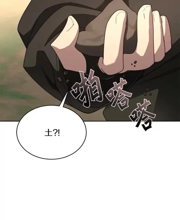 漫画《百层塔内的钉子户》86.全部救出第58张图