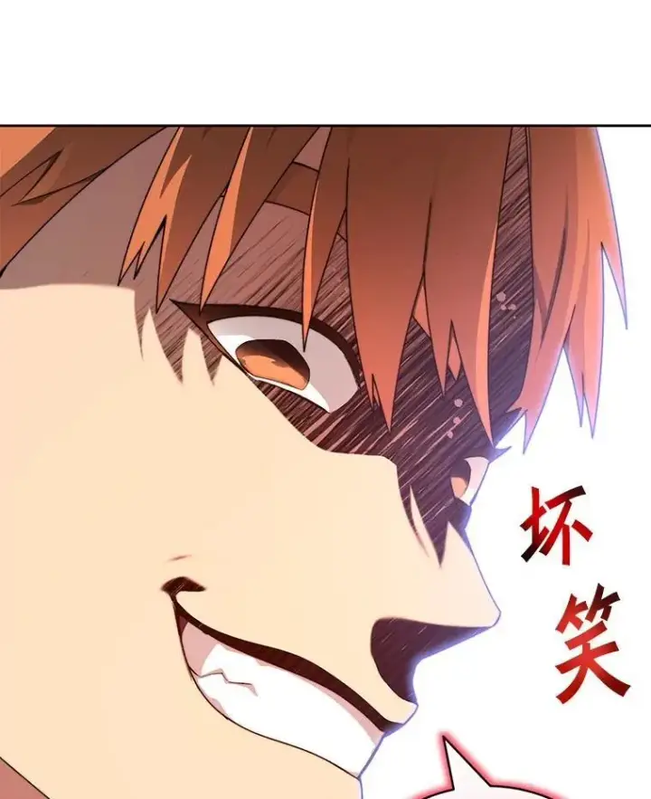 漫画《百层塔内的钉子户》86.全部救出第59张图