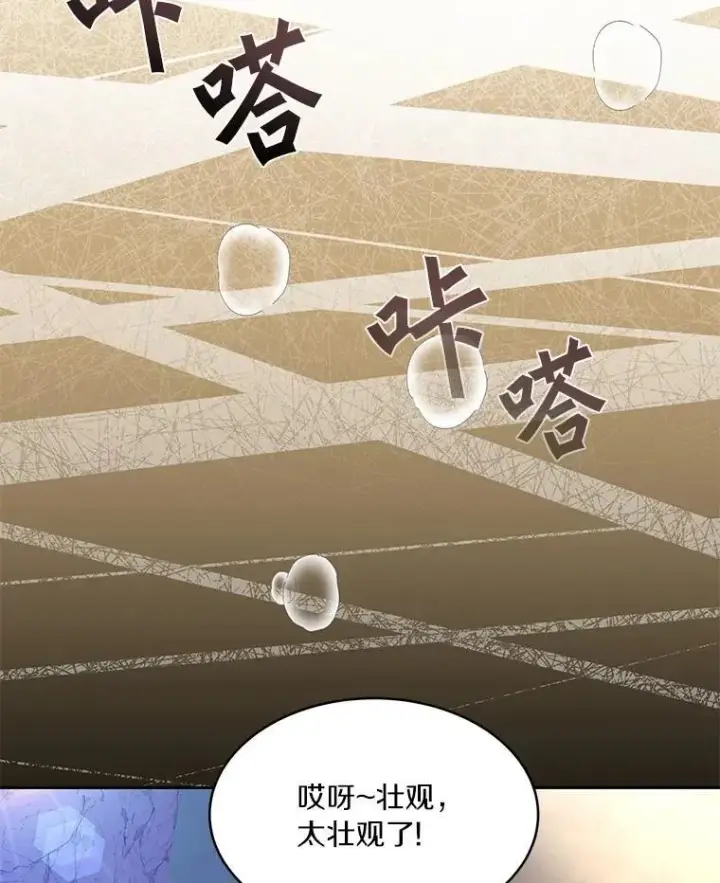 漫画《百层塔内的钉子户》86.全部救出第62张图
