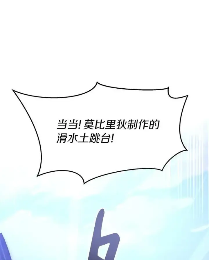 漫画《百层塔内的钉子户》86.全部救出第65张图