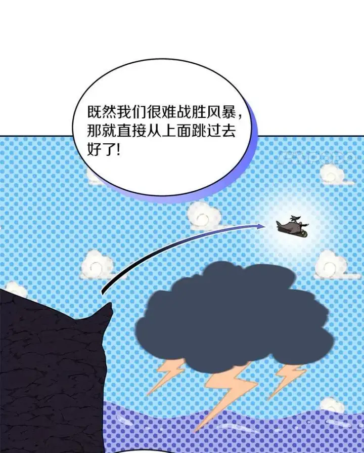 漫画《百层塔内的钉子户》86.全部救出第68张图