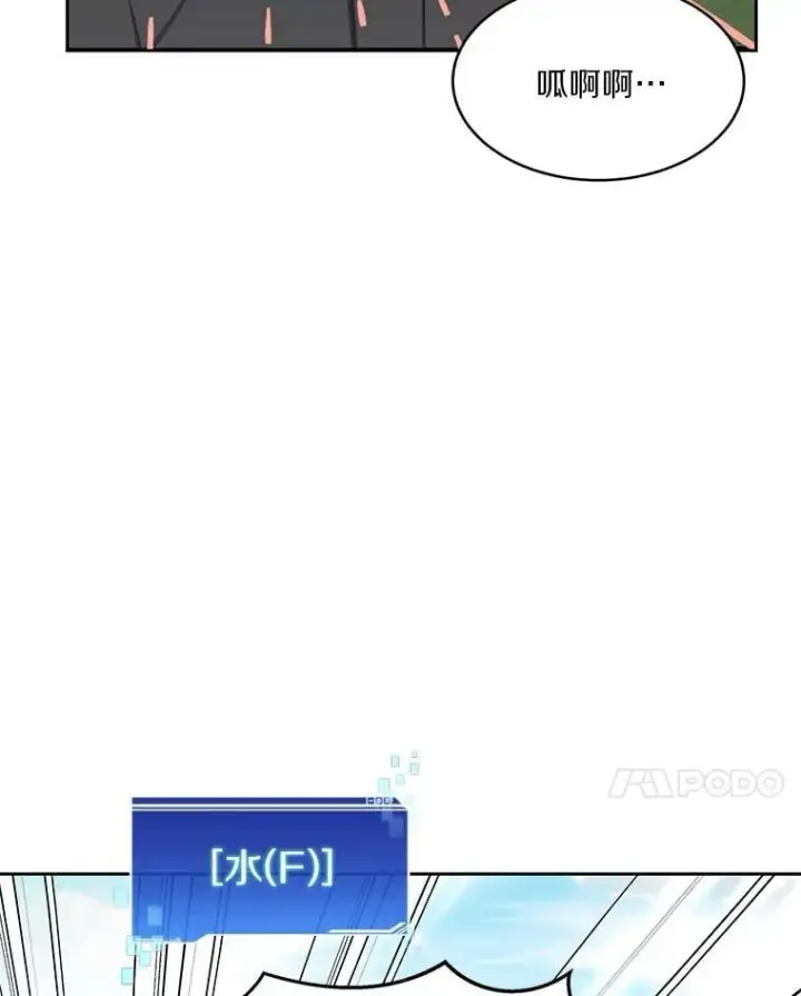 漫画《百层塔内的钉子户》86.全部救出第71张图