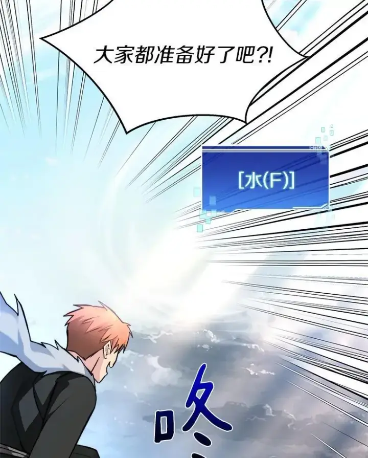 漫画《百层塔内的钉子户》86.全部救出第72张图