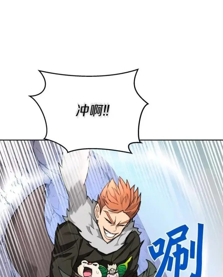漫画《百层塔内的钉子户》86.全部救出第74张图