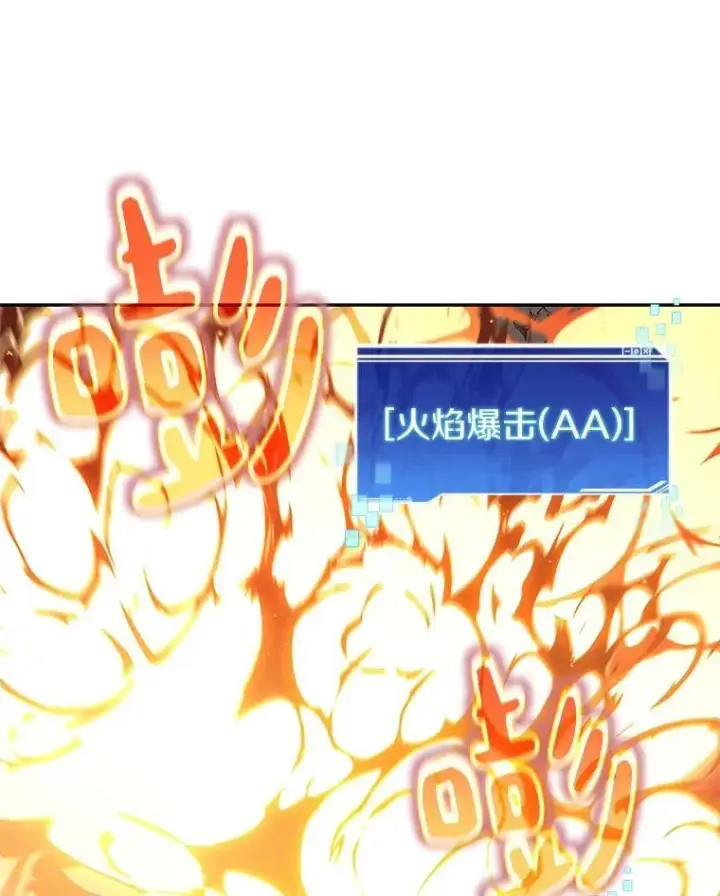 漫画《百层塔内的钉子户》86.全部救出第76张图