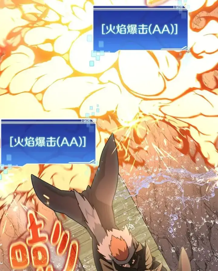 漫画《百层塔内的钉子户》86.全部救出第77张图
