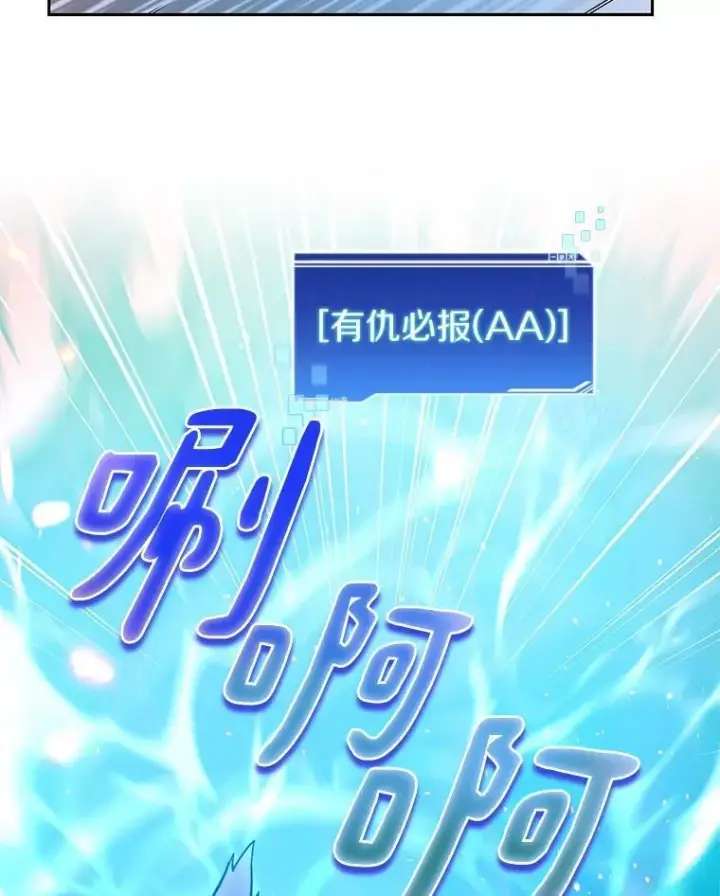 漫画《百层塔内的钉子户》86.全部救出第81张图