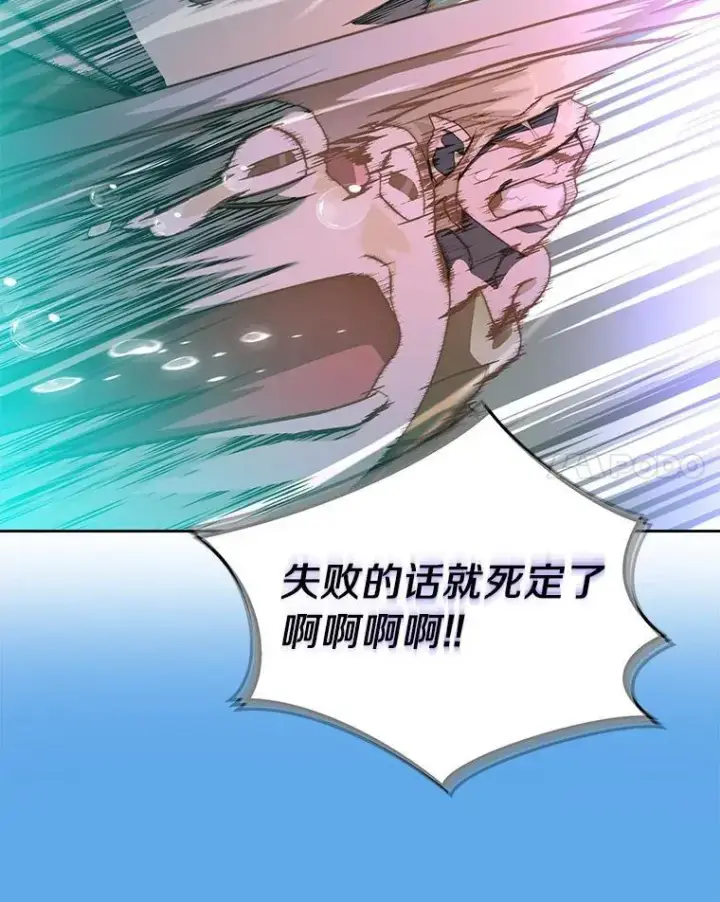 漫画《百层塔内的钉子户》86.全部救出第85张图