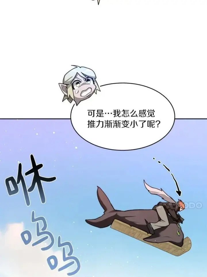 漫画《百层塔内的钉子户》86.全部救出第88张图