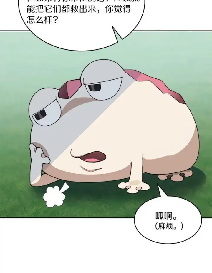 漫画《百层塔内的钉子户》86.全部救出第9张图