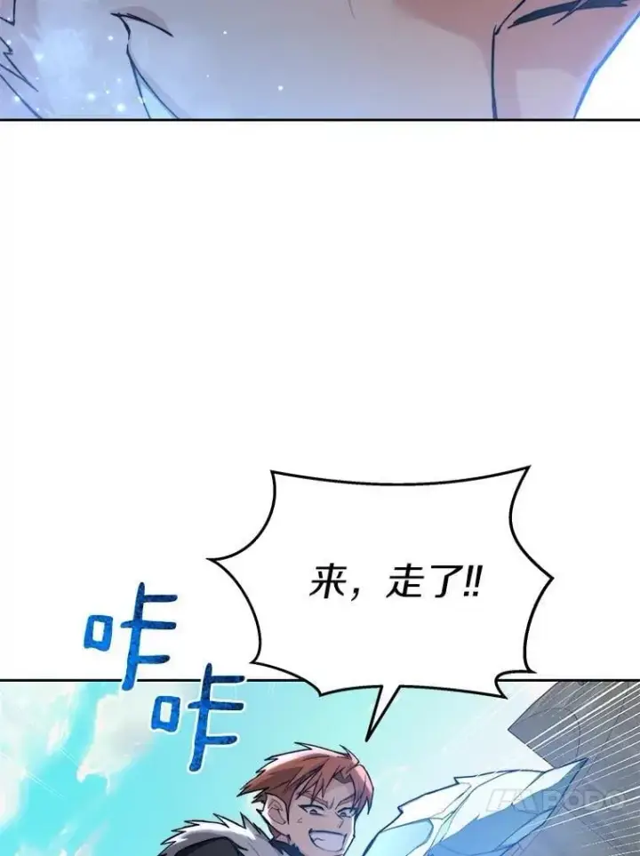 漫画《百层塔内的钉子户》86.全部救出第91张图