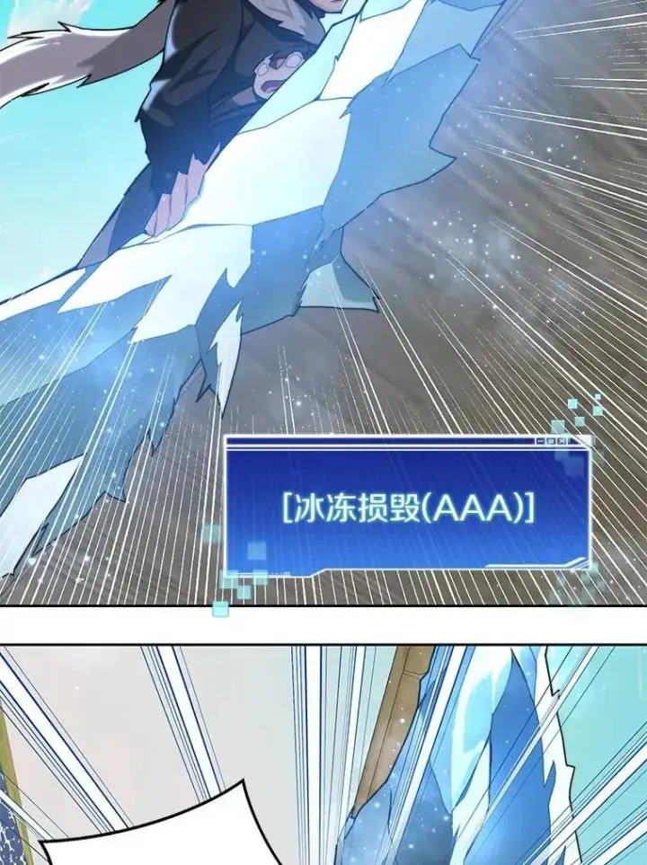 漫画《百层塔内的钉子户》86.全部救出第92张图