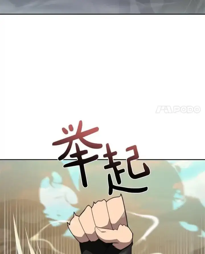 漫画《百层塔内的钉子户》86.全部救出第98张图