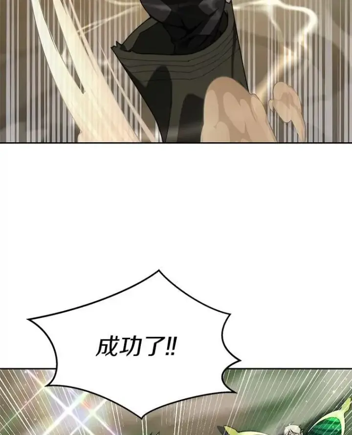 漫画《百层塔内的钉子户》86.全部救出第99张图