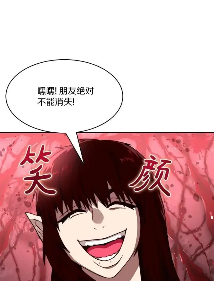 漫画《百层塔内的钉子户》87.仙子之友第100张图