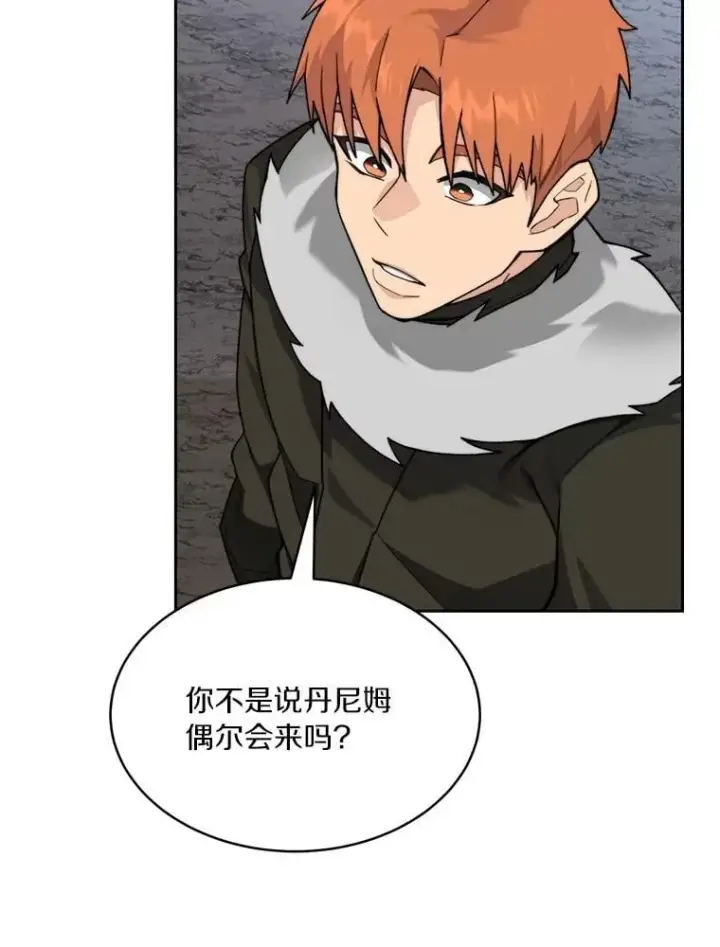 漫画《百层塔内的钉子户》87.仙子之友第103张图