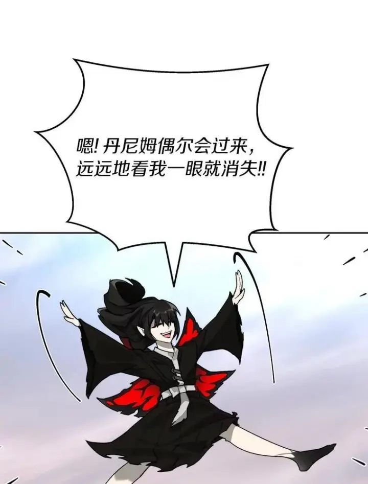 漫画《百层塔内的钉子户》87.仙子之友第104张图