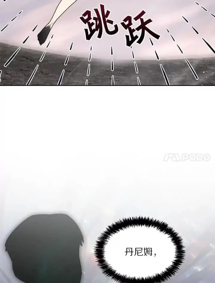 漫画《百层塔内的钉子户》87.仙子之友第105张图