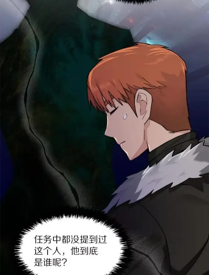 漫画《百层塔内的钉子户》87.仙子之友第106张图