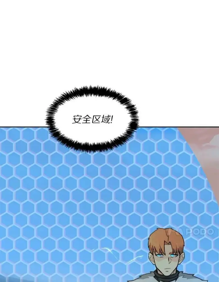 漫画《百层塔内的钉子户》87.仙子之友第108张图