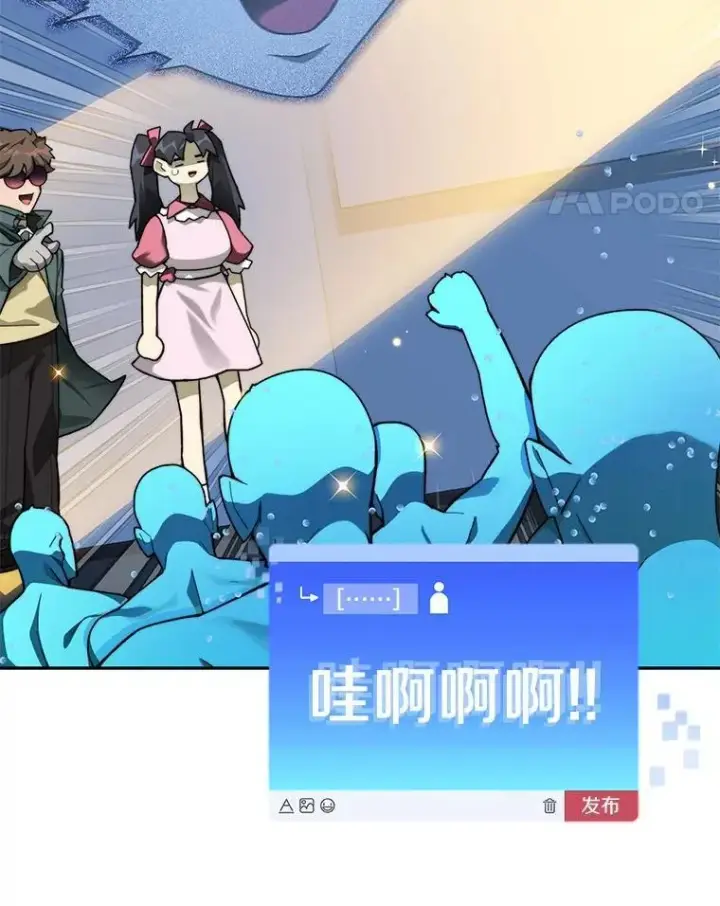漫画《百层塔内的钉子户》87.仙子之友第11张图