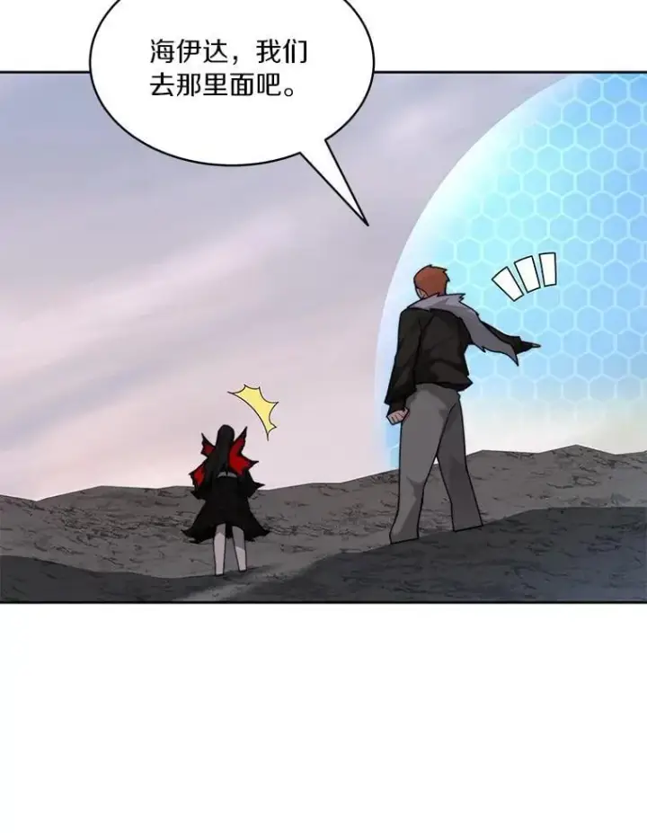 漫画《百层塔内的钉子户》87.仙子之友第110张图