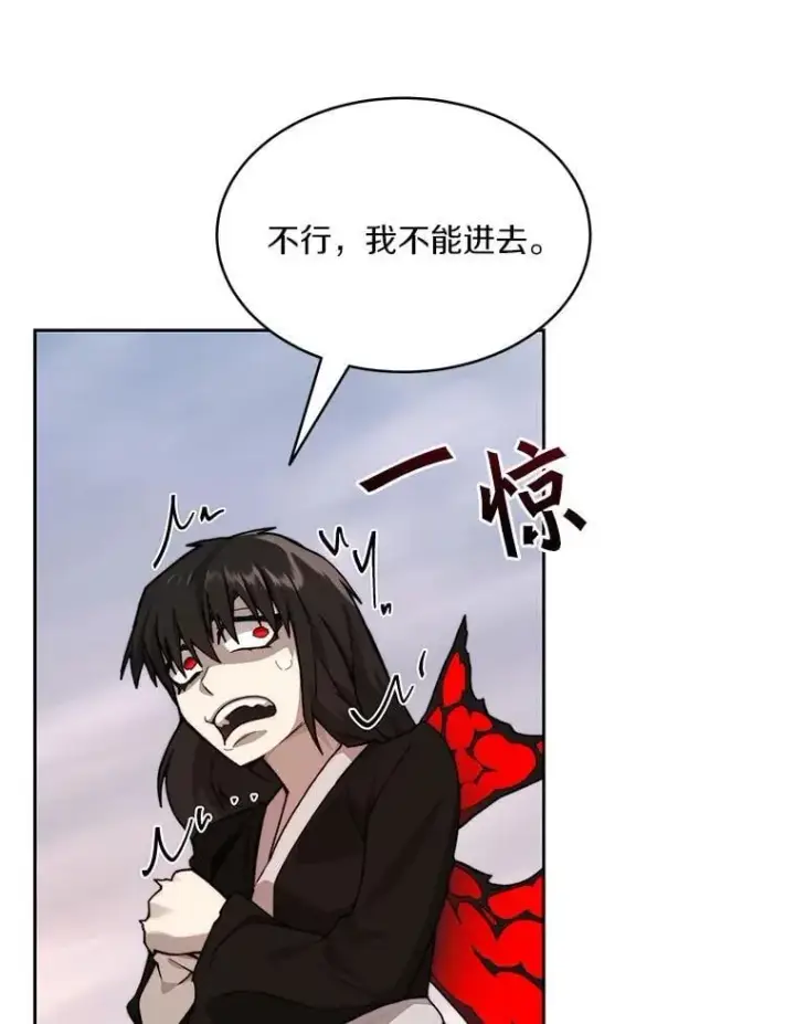 漫画《百层塔内的钉子户》87.仙子之友第111张图