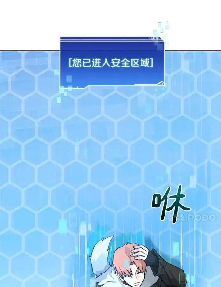 漫画《百层塔内的钉子户》87.仙子之友第118张图