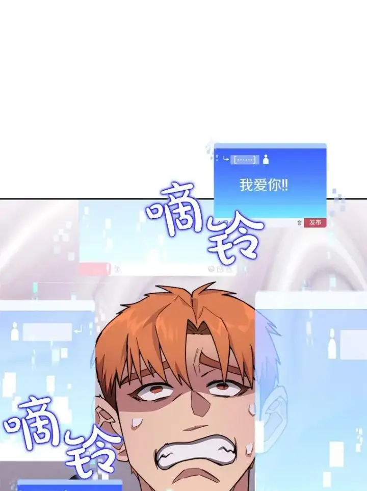 漫画《百层塔内的钉子户》87.仙子之友第12张图