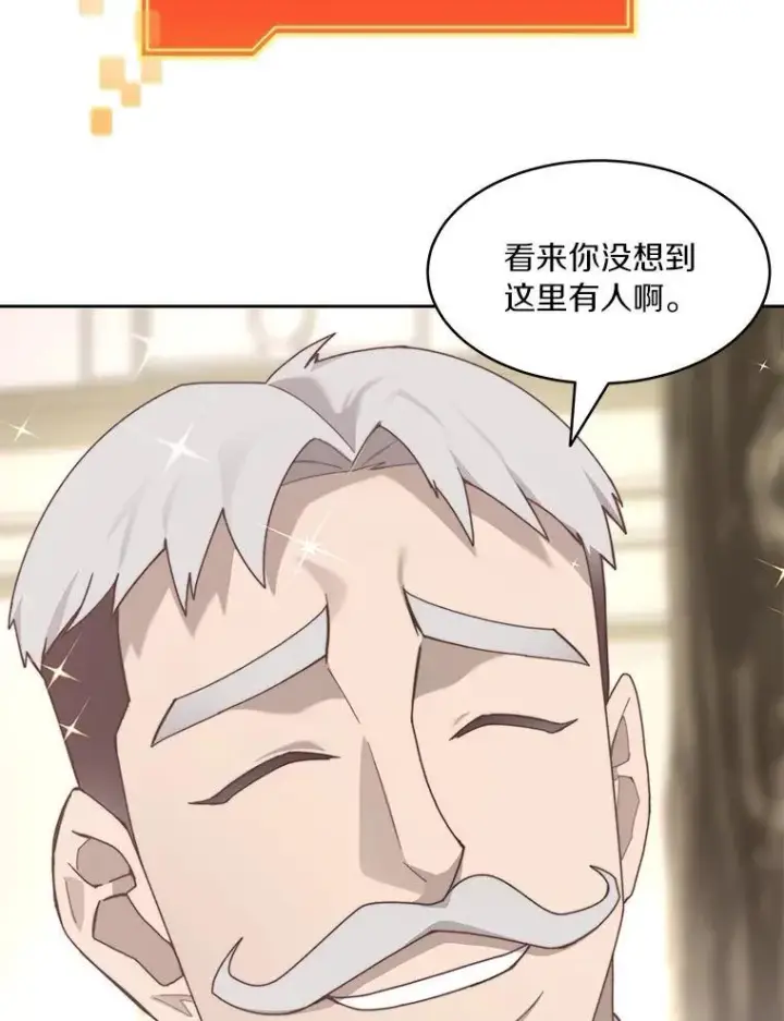 漫画《百层塔内的钉子户》87.仙子之友第124张图