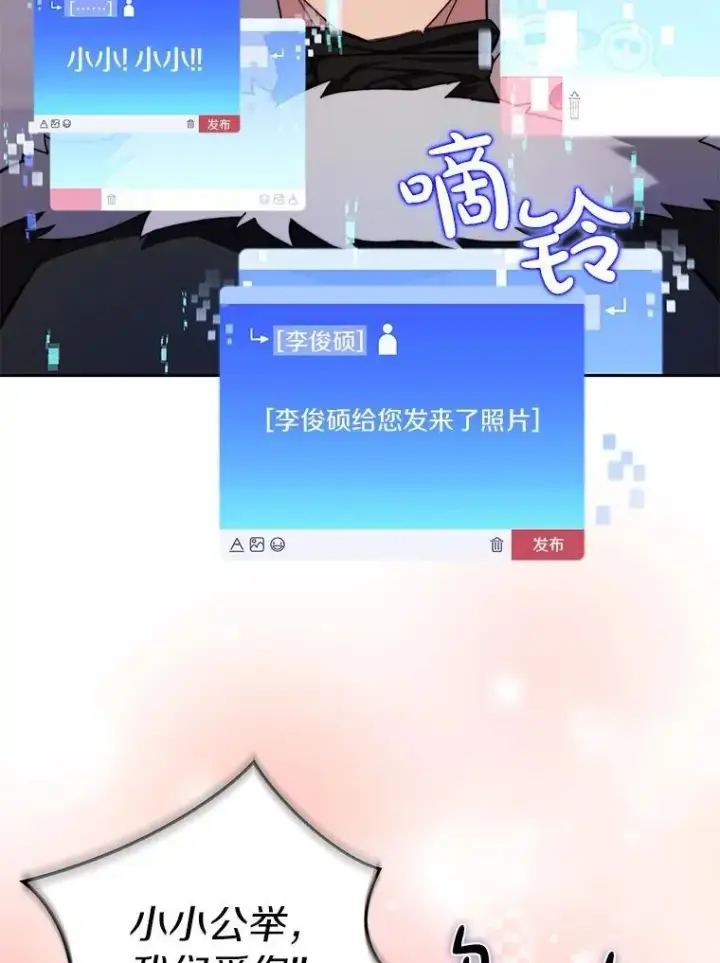 漫画《百层塔内的钉子户》87.仙子之友第13张图