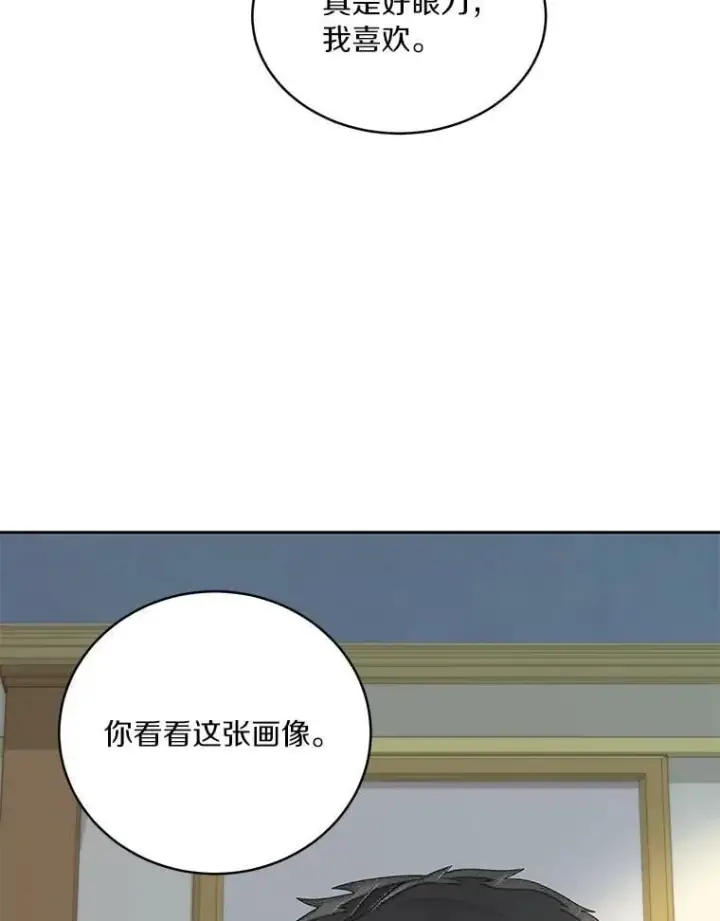 漫画《百层塔内的钉子户》87.仙子之友第134张图