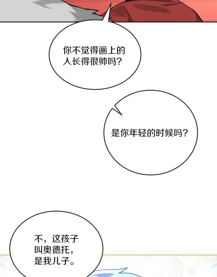 漫画《百层塔内的钉子户》87.仙子之友第136张图