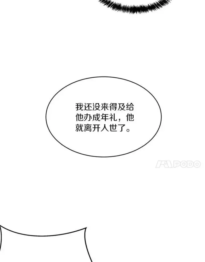 漫画《百层塔内的钉子户》87.仙子之友第138张图