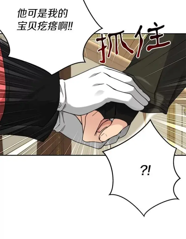 漫画《百层塔内的钉子户》87.仙子之友第139张图