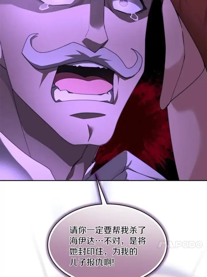 漫画《百层塔内的钉子户》87.仙子之友第141张图