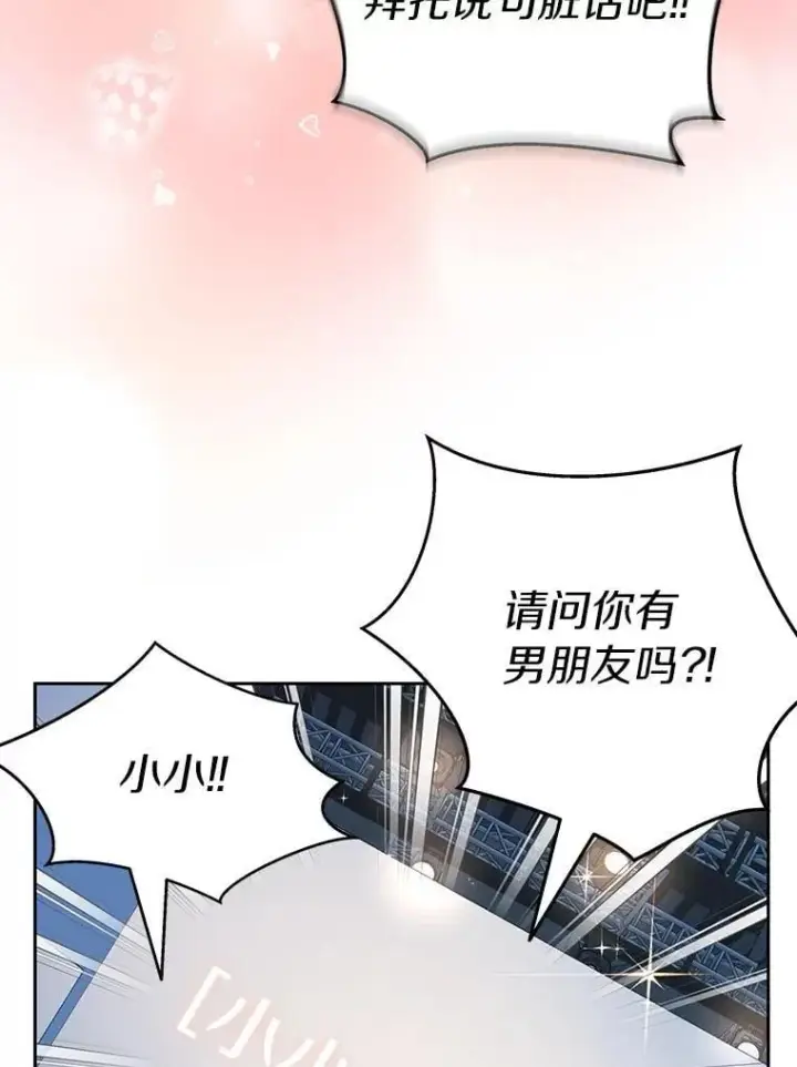 漫画《百层塔内的钉子户》87.仙子之友第15张图