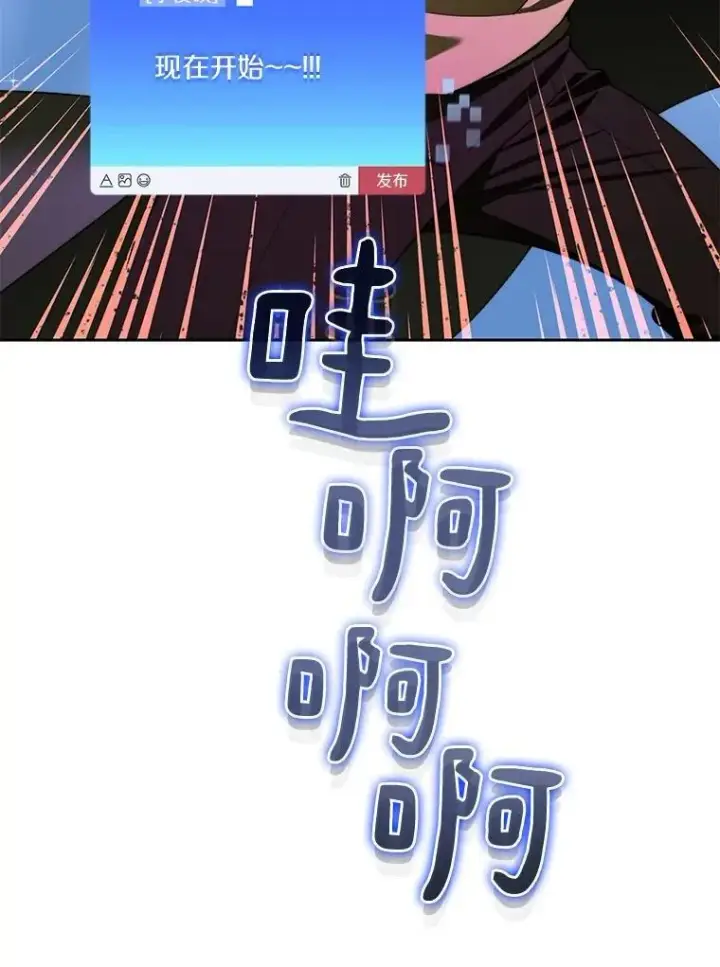 漫画《百层塔内的钉子户》87.仙子之友第19张图