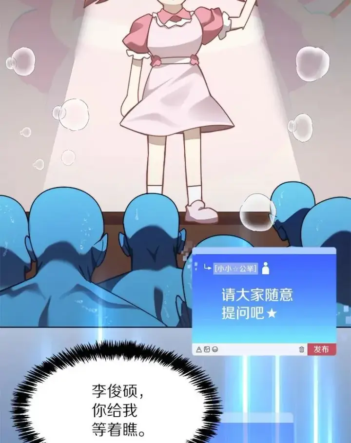 漫画《百层塔内的钉子户》87.仙子之友第21张图