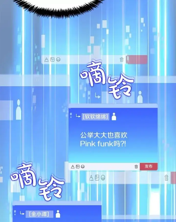 漫画《百层塔内的钉子户》87.仙子之友第22张图
