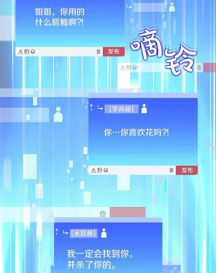漫画《百层塔内的钉子户》87.仙子之友第23张图