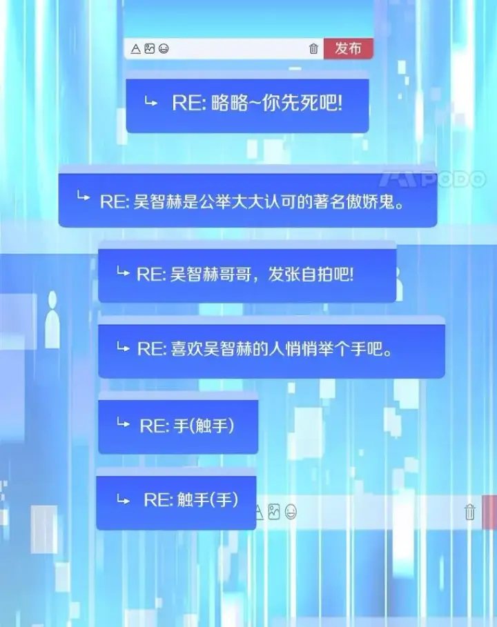 漫画《百层塔内的钉子户》87.仙子之友第24张图