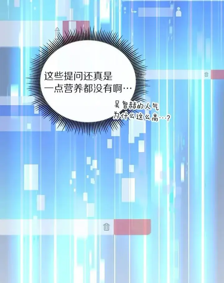 漫画《百层塔内的钉子户》87.仙子之友第25张图
