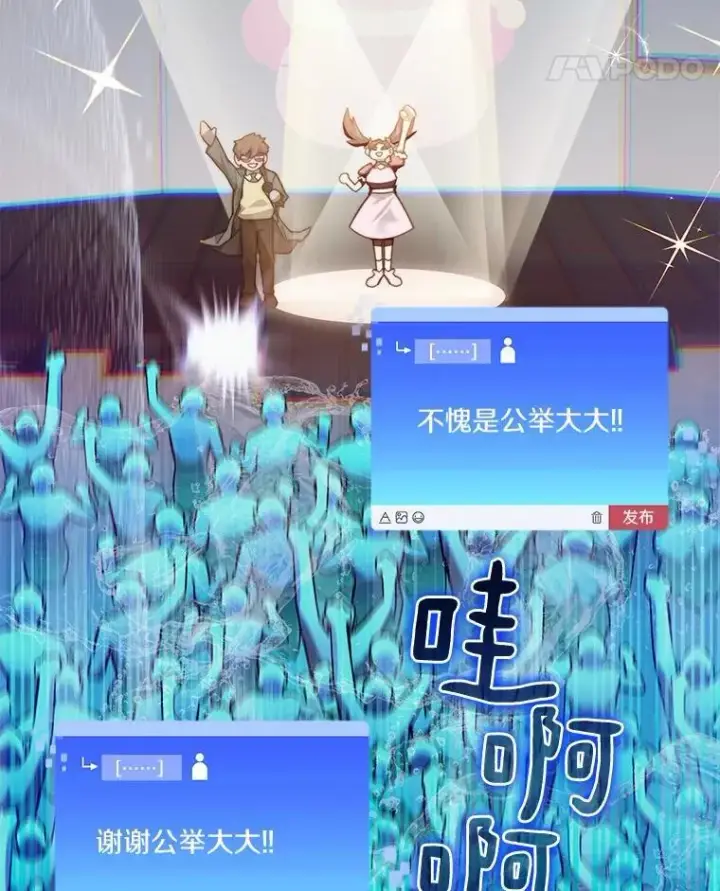 漫画《百层塔内的钉子户》87.仙子之友第31张图