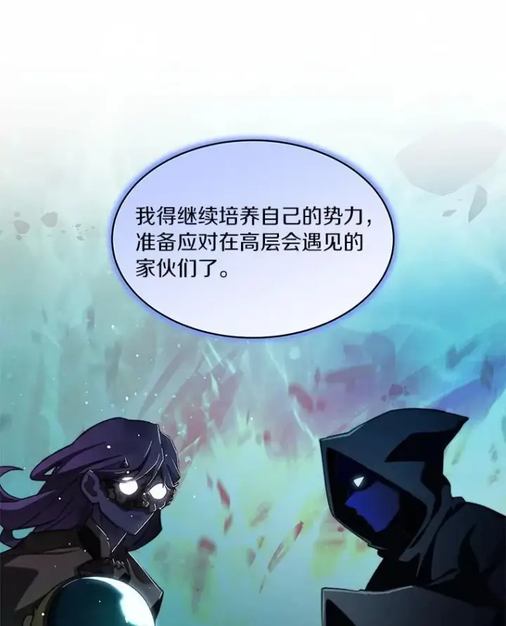 漫画《百层塔内的钉子户》87.仙子之友第42张图
