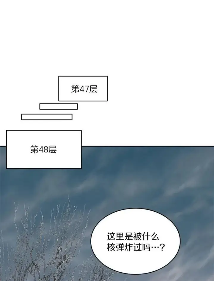 漫画《百层塔内的钉子户》87.仙子之友第48张图
