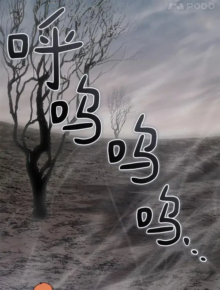 漫画《百层塔内的钉子户》87.仙子之友第49张图
