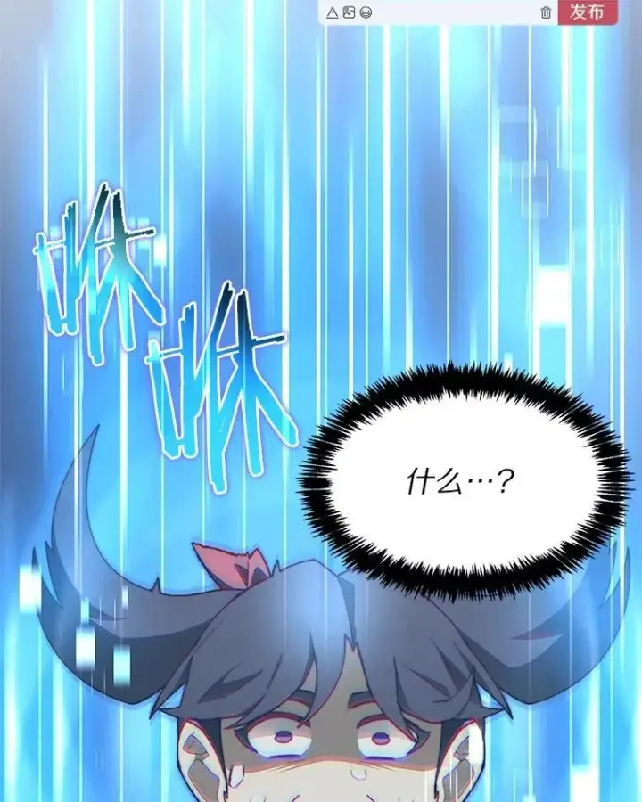 漫画《百层塔内的钉子户》87.仙子之友第5张图