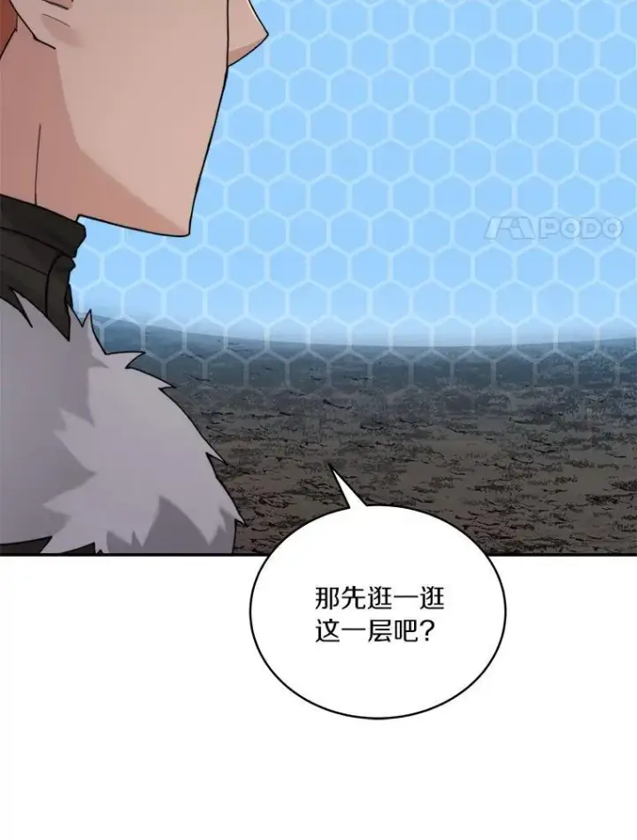 漫画《百层塔内的钉子户》87.仙子之友第52张图